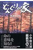 2권