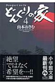4권
