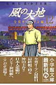 12권