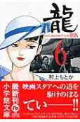 Vol. 6