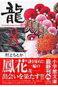Vol. 8