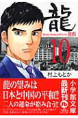 Vol. 10