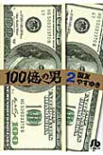 2권