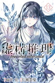 Vol. 13