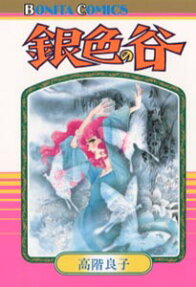 Giniro no Tani