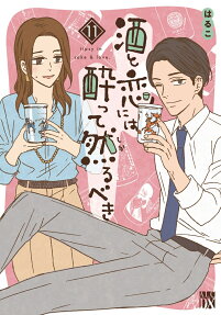Sake to Koi ni wa Yotte Shikarubeki