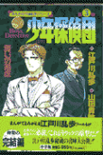 Vol. 3