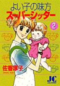 Vol. 2