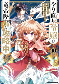 Vol. 10