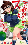 第10卷