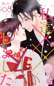 Vol. 8