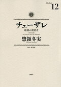 Vol. 12