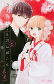 Vol. 6