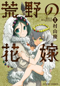 Kōya no Hanayome