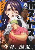 Vol. 2