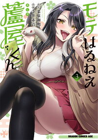 The Succubus Meets Her Match