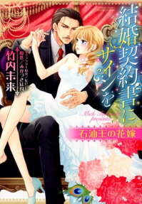結婚契約書にサインを