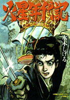 火星年代記