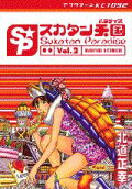 Vol. 2