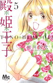 Vol. 5