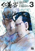 Vol. 3