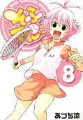 第8卷