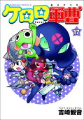 第17卷