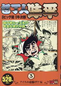 Vol. 3
