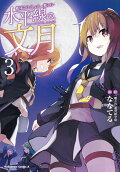 Vol. 3