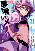 第21卷