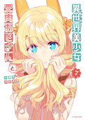 7권
