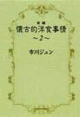 2권