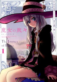 Wandering Witch: The Journey of Elaina