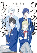 Vol. 2