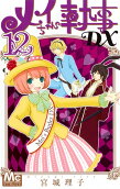 Vol. 12
