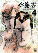 Vol. 4