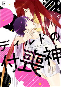 Dildo no Tsukumogami