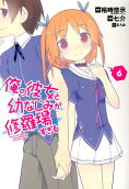 Vol. 6