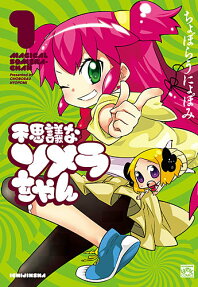 Magical Somera-chan