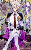 Vol. 15