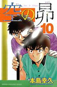 Vol. 10