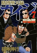 7권