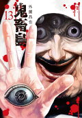 Vol. 13