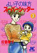 Vol. 3