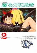 Vol. 2