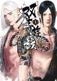 Sousei Yuugi