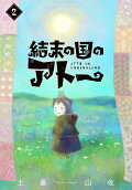 2권