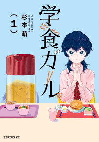 Gaku Shoku Girl