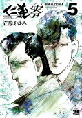 Vol. 5