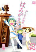 第2卷